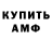 АМФЕТАМИН 98% Almaz_TOT
