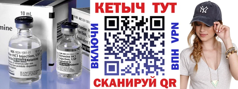 закладка Закаменск площадка Telegram Кетамин VHQ
