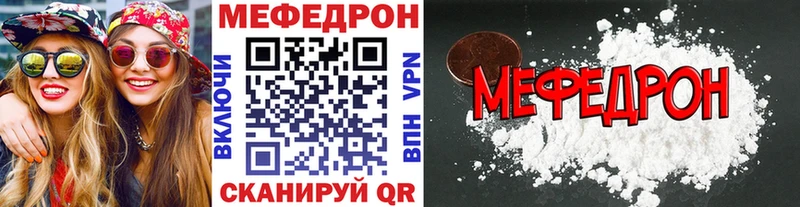 Меф mephedrone  Закаменск 