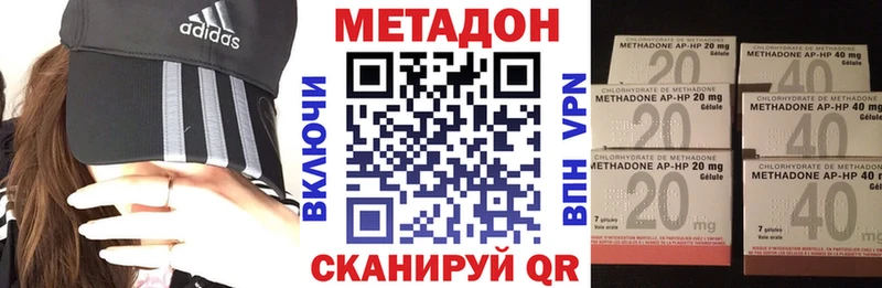 МЕТАДОН белоснежный Закаменск